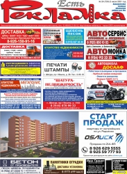№24 (724) от 02.07.2021